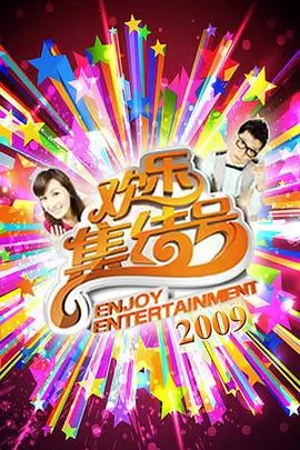 78电影网荒野食堂慢综艺海报