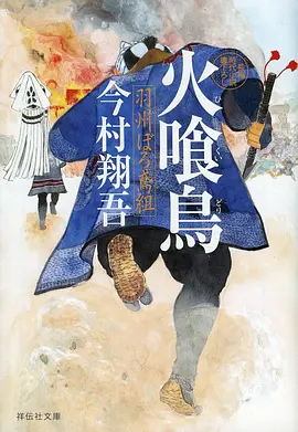 星骸列车动画海报